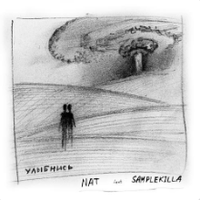 Рингтон NAT & Samplekilla - Улыбнись на звонок скачать