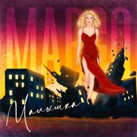 Рингтон Margo - Малышка на звонок скачать