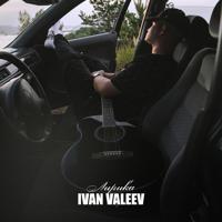 Рингтон Ivan Valeev - Вайбовая на звонок скачать