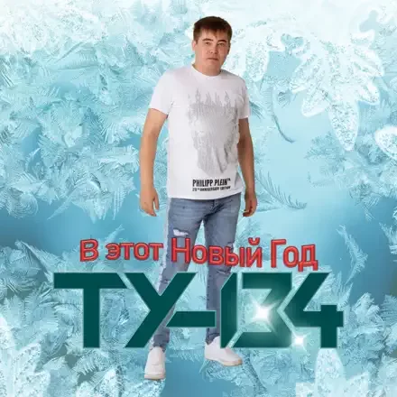 Рингтон на звонок из тик тока