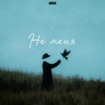 Аигел рингтон на звонок